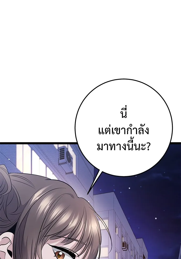 ราชินีนักบู๊ ตอนที่ 19 รูปที่ 200