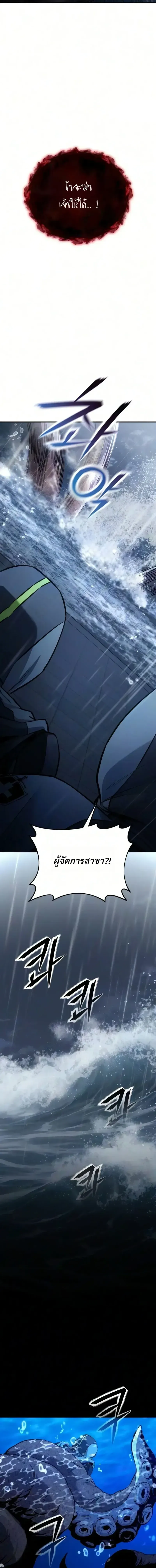 Nation-Class Dungeon Architect น_กออกแบบเขาวงกตระด_บชาต_ ตอนที่ ตอนที่ 22 รูปที่ 19