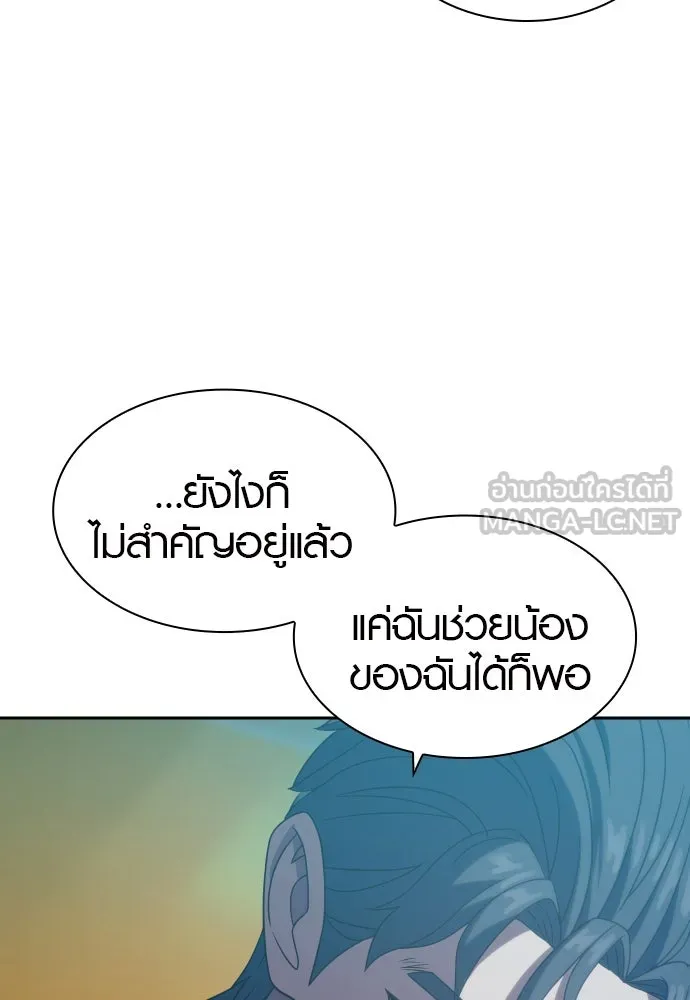 นักรบแช่แข็ง ตอนที่ 18 รูปที่ 12