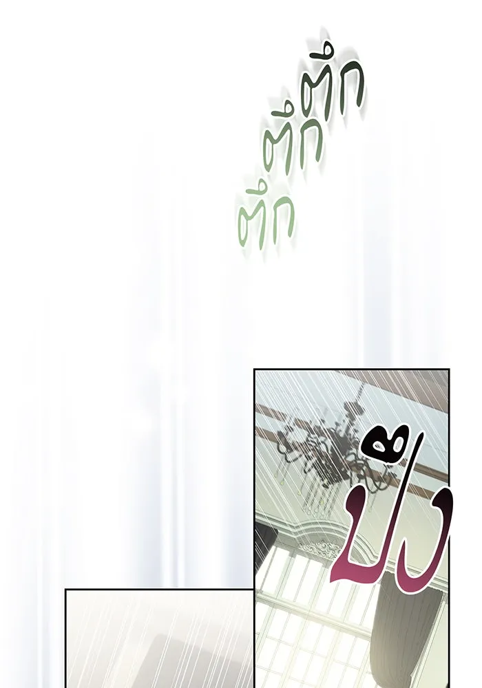 สาว(ลับ)ใช้ของท่านเคานต์ตาบอด ตอนที่ 23 รูปที่ 38