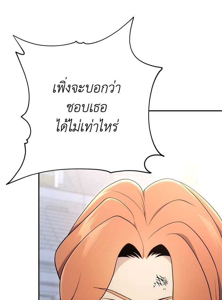 พลทหารโครงกระดูกผู้ม ตอนที่ 168 รูปที่ 82