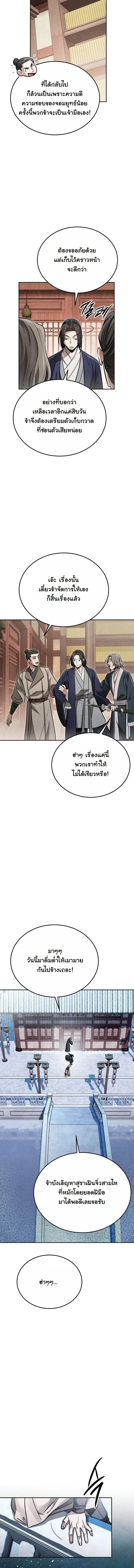 The Divine Demon_s Grand Ascension เส_นทางชำระแค_นส_เทวมารผ_พ_ช_ตสวรรค_ ตอนที่ ตอนที่ 47 รูปที่ 4