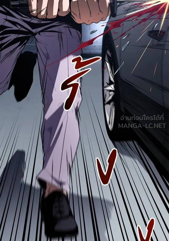 สนิมเชือดเลือดสาด ตอนที่ 26 รูปที่ 129