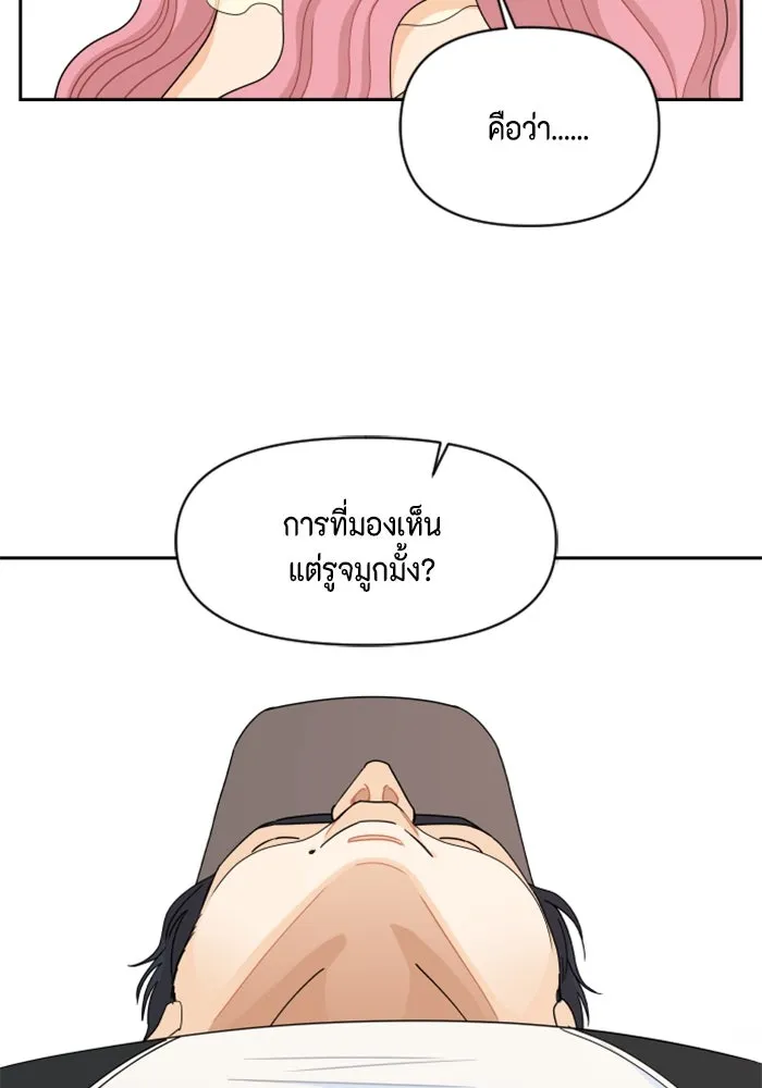 จริง ๆ แล้ว โอบารัมน่ะ… ตอนที่ 63 รูปที่ 68