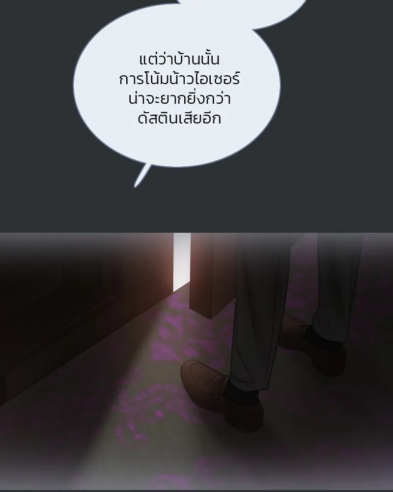 เซเรน่า ตอนที่ 90 รูปที่ 91