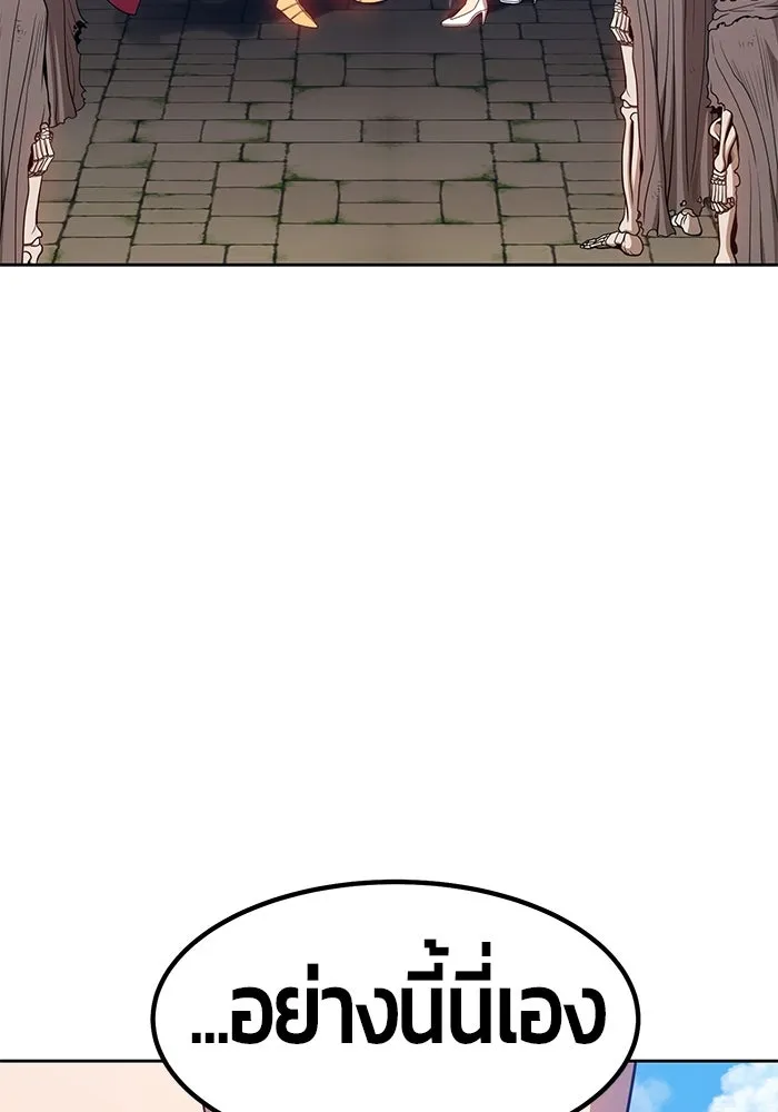 +99 ท่อนไม้พร้อมบวก ตอนที่ 28 รูปที่ 104