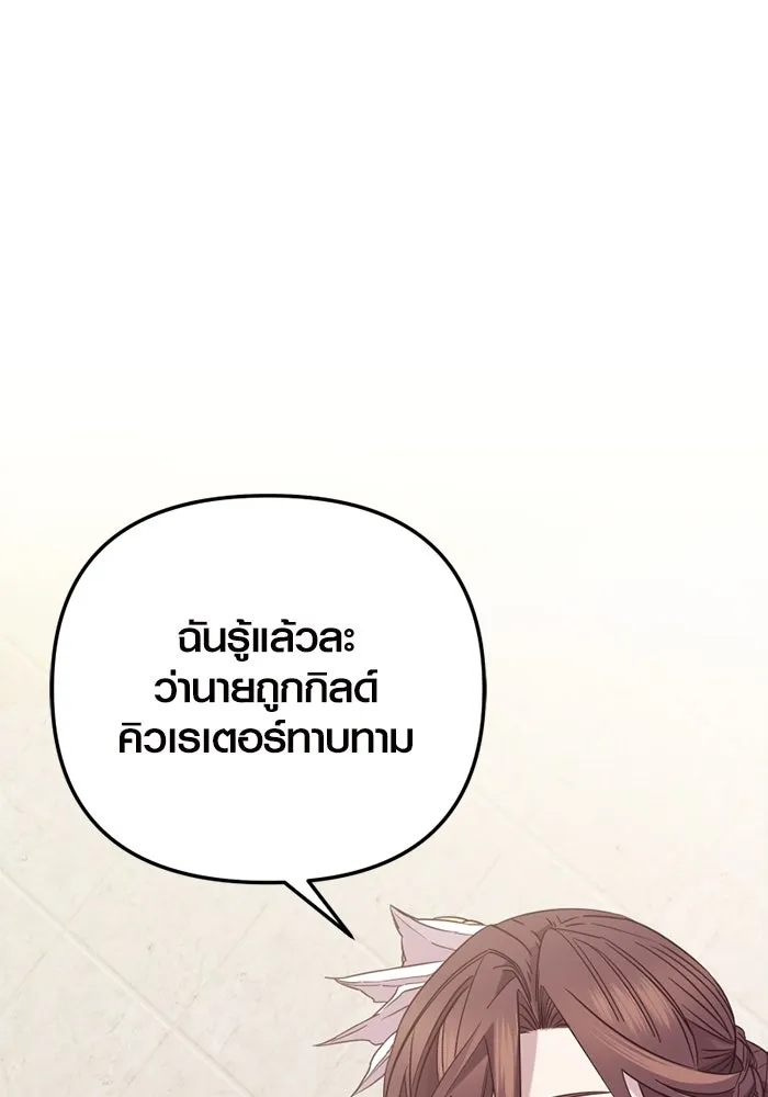 พลิกชะตาคว้าไอเทมระดับเทพ ตอนที่ 25 แคมป์ปิ้ง (1) รูปที่ 17