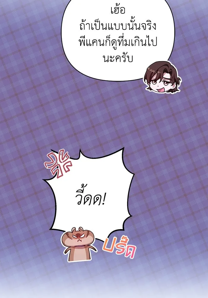 ชีวิตใหม่ในตระกูลมือสังหาร ตอนที่ 17 รูปที่ 11