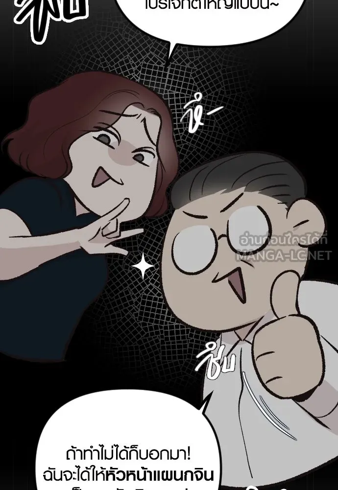 รักกันคนละครึ่งทาง ตอนที่ 12 รูปที่ 24