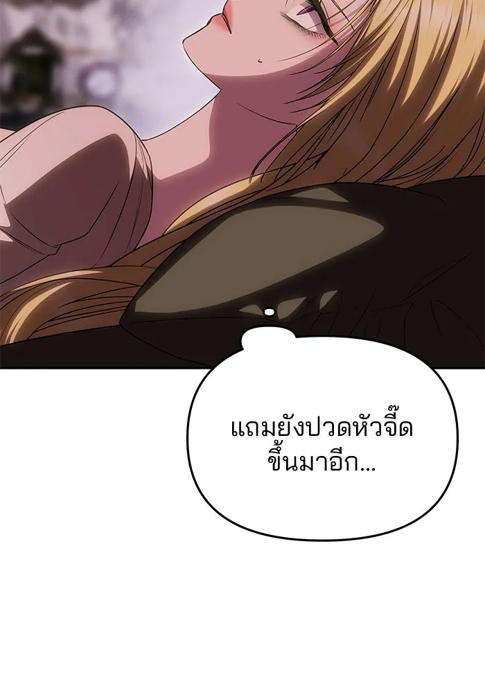 เกมรักจับสามี ตอนที่ 56 รูปที่ 76