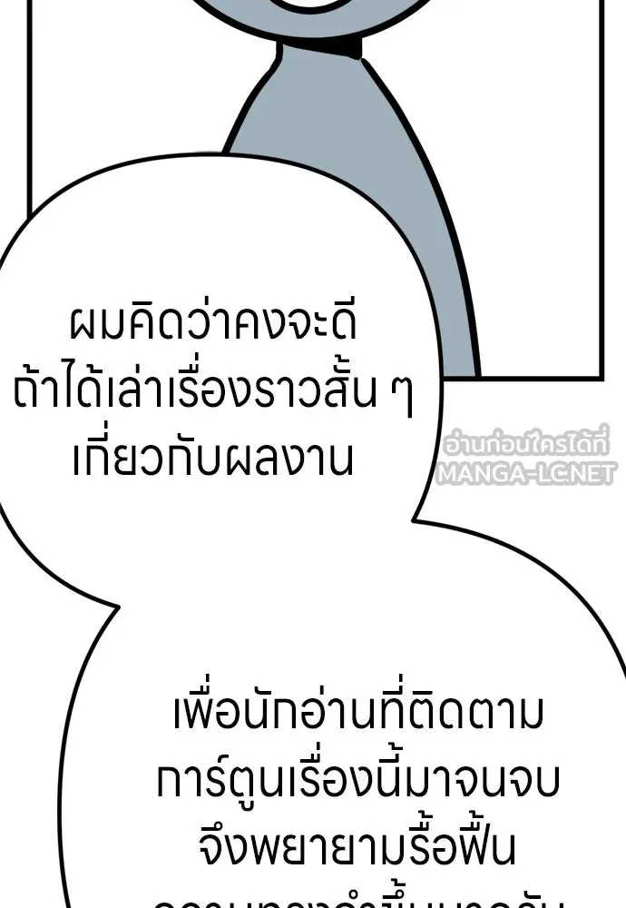 Zombie X Slasher ตอนที่ ถ้อยคำส่งท้าย รูปที่ 21