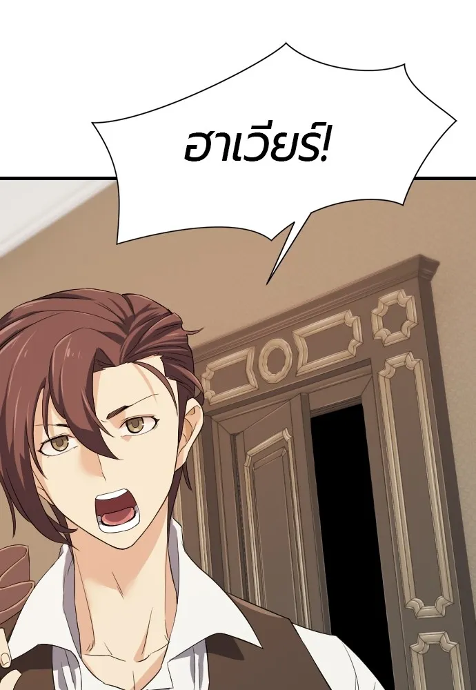 ยอดสถาปนิกผู้พิทักษ์อาณาจักร ตอนที่ 3 รูปที่ 95