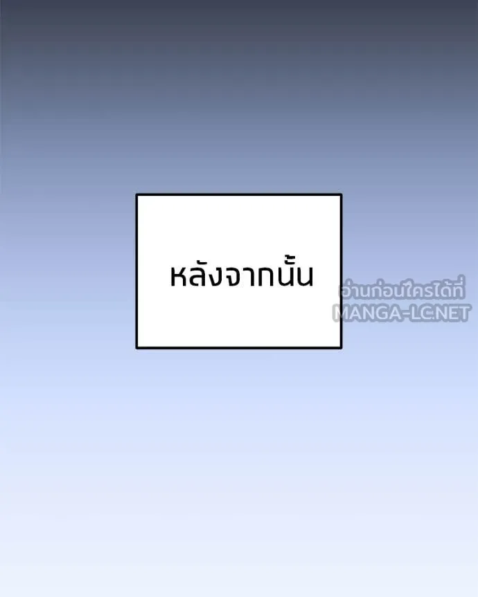 โทษที พื้นที่นี้ ตอนที่ 72 รูปที่ 124
