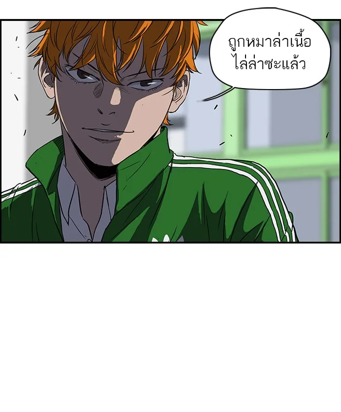 ปั่นสู้ฝันbrWind Breaker ตอนที่ 35 รูปที่ 23