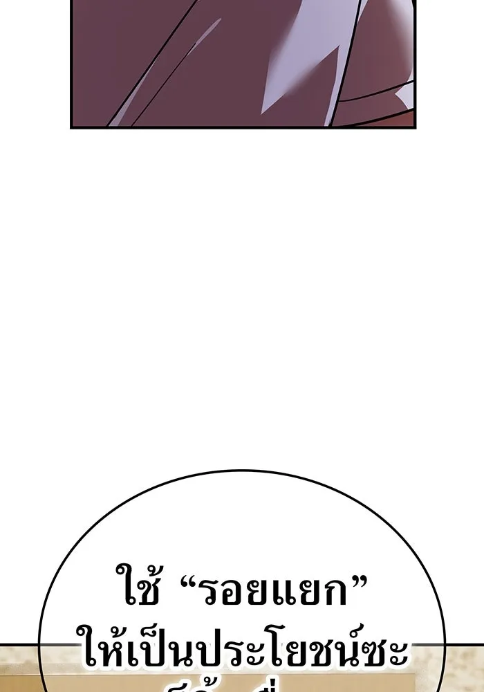 เพลเยอร์เลือดเทวะ ตอนที่ 113 เพื่อชัยชนะ รูปที่ 160