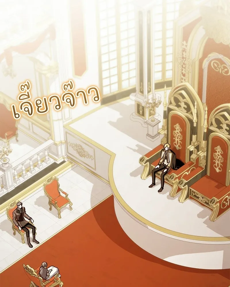 เจ้าสาวแกรนด์ดยุกปีศาจ ตอนที่ 27 รูปที่ 94
