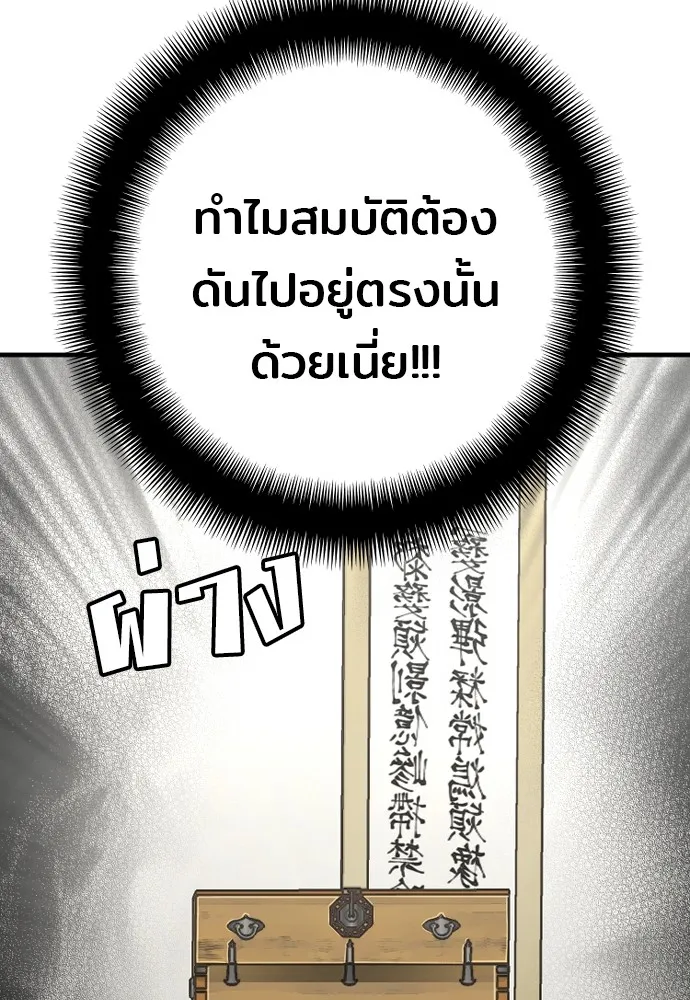 เส้นทางสู่เทพมาร ตอนที่ 19 รูปที่ 112