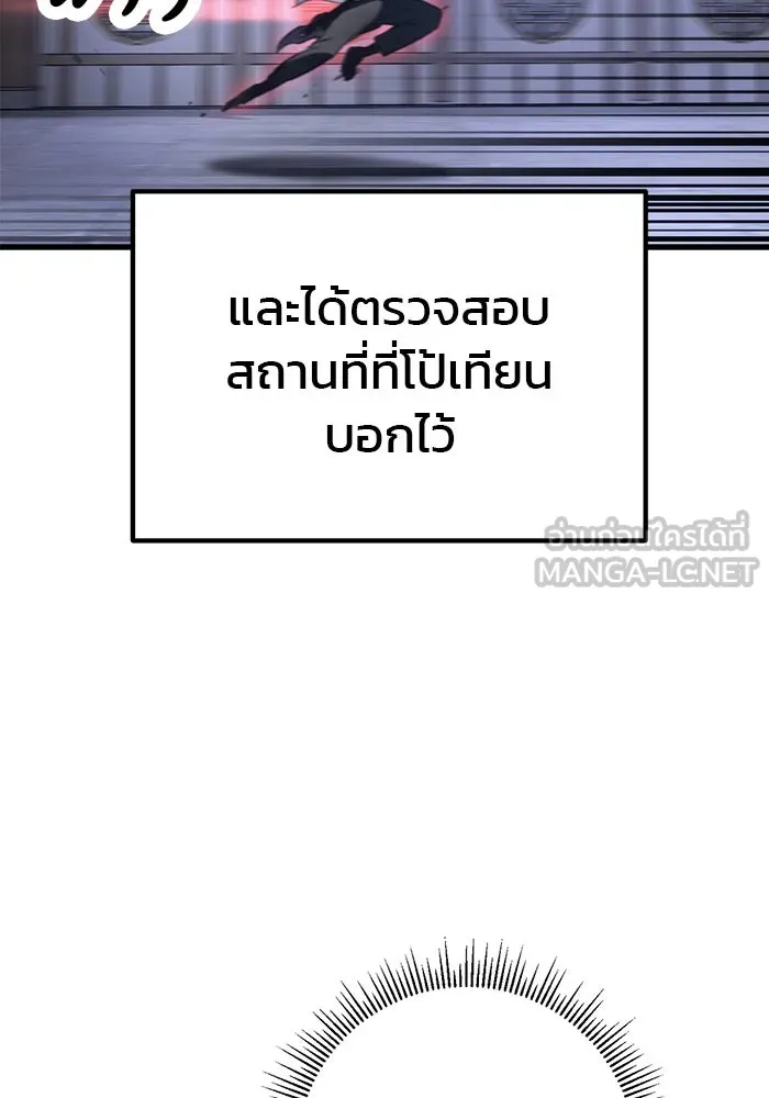 ดาบแห่งจักรพรรดิ ตอนที่ 52 รูปที่ 117