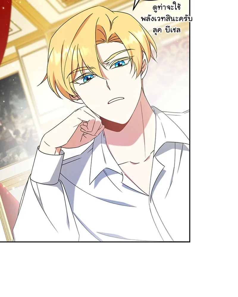 ภารกิจไล่ตามลุค บีเชล ตอนที่ 17 รูปที่ 25