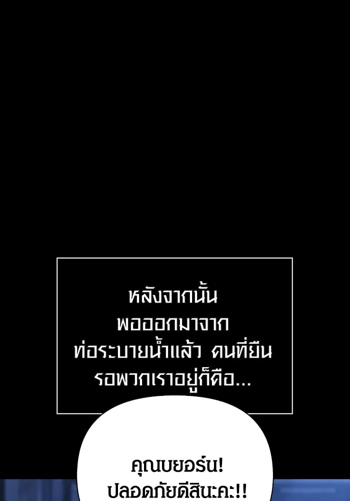 เอาชีวิตรอดในเกมฉบับคนเถื่อน ตอนที่ 60 วันที่ยอดเยี่ยม รูปที่ 40