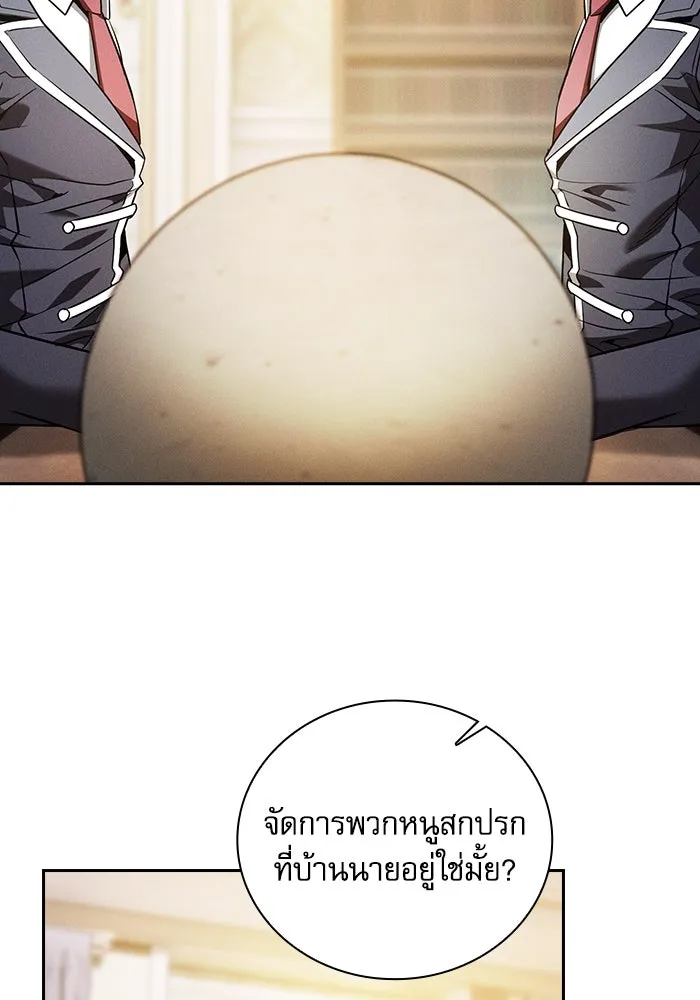 นักดาบอัจฉริยะจากอะคาเดมี ตอนที่ 49 รูปที่ 4