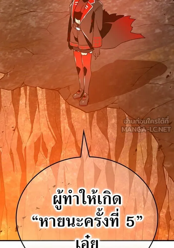 เพลเยอร์เลือดเทวะ ตอนที่ 78 รูปที่ 97