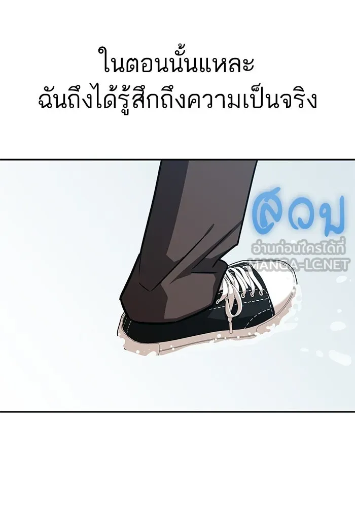 โชคชะตานำพารัก ตอนที่ 96 คำถามหนึ่ง รูปที่ 117