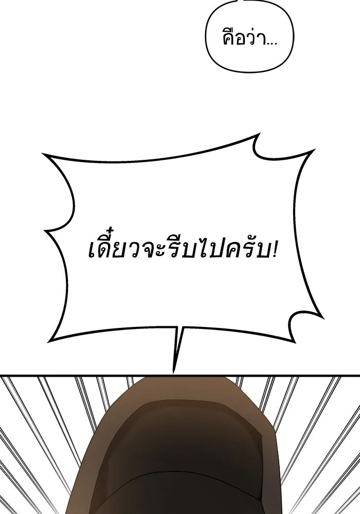 วายร้ายก็อยากมีรัก ตอนที่ 19 รูปที่ 43