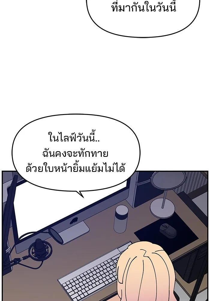 ห้องเรียนสาวแสบ ตอนที่ 13 รูปที่ 92
