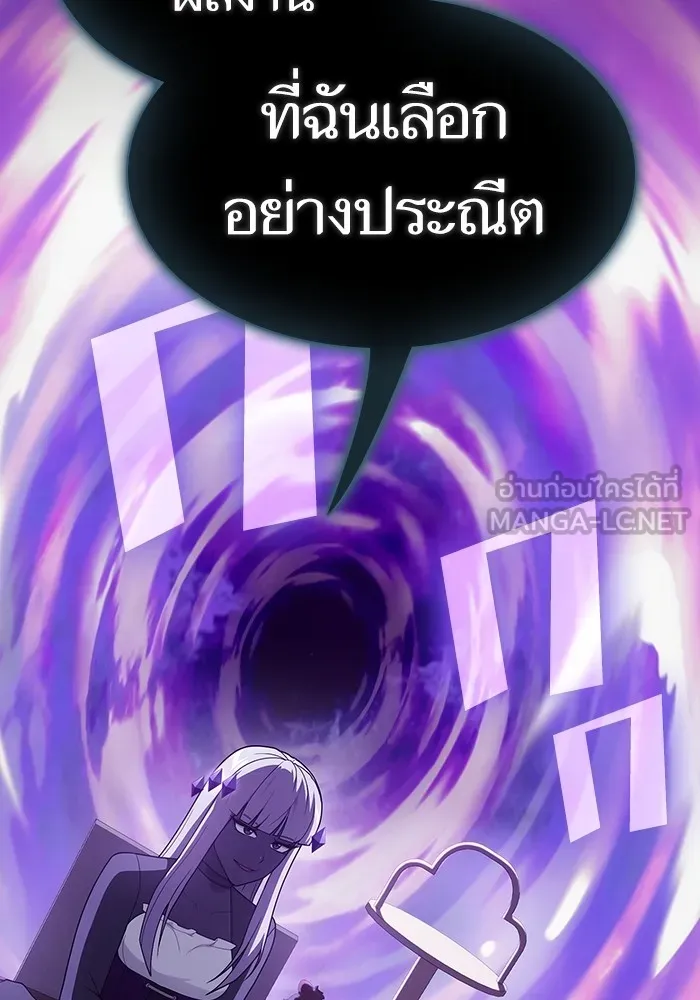 ผู้เล่นขั้นเทพแห่งหอคอยฝึกสอน ตอนที่ 205 รูปที่ 9