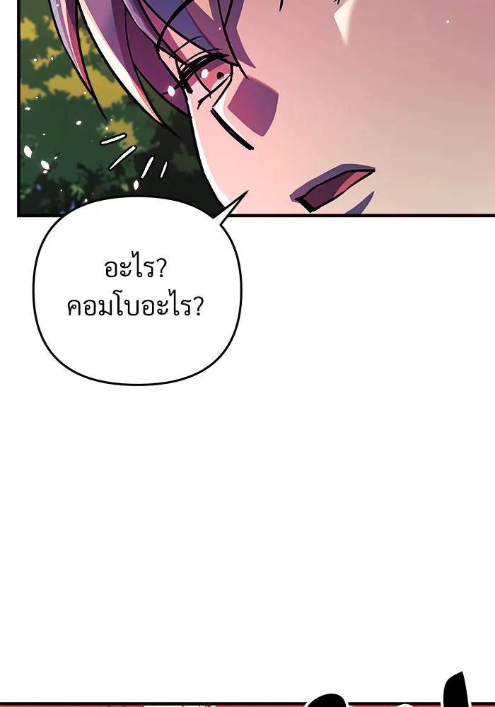 สัปดาห์นี้งดอัปตอนใหม่ ตอนที่ 71 รูปที่ 131