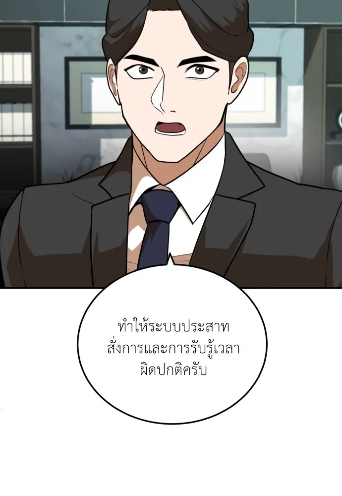 สนามเด็กล่า ตอนที่ 6 รูปที่ 100