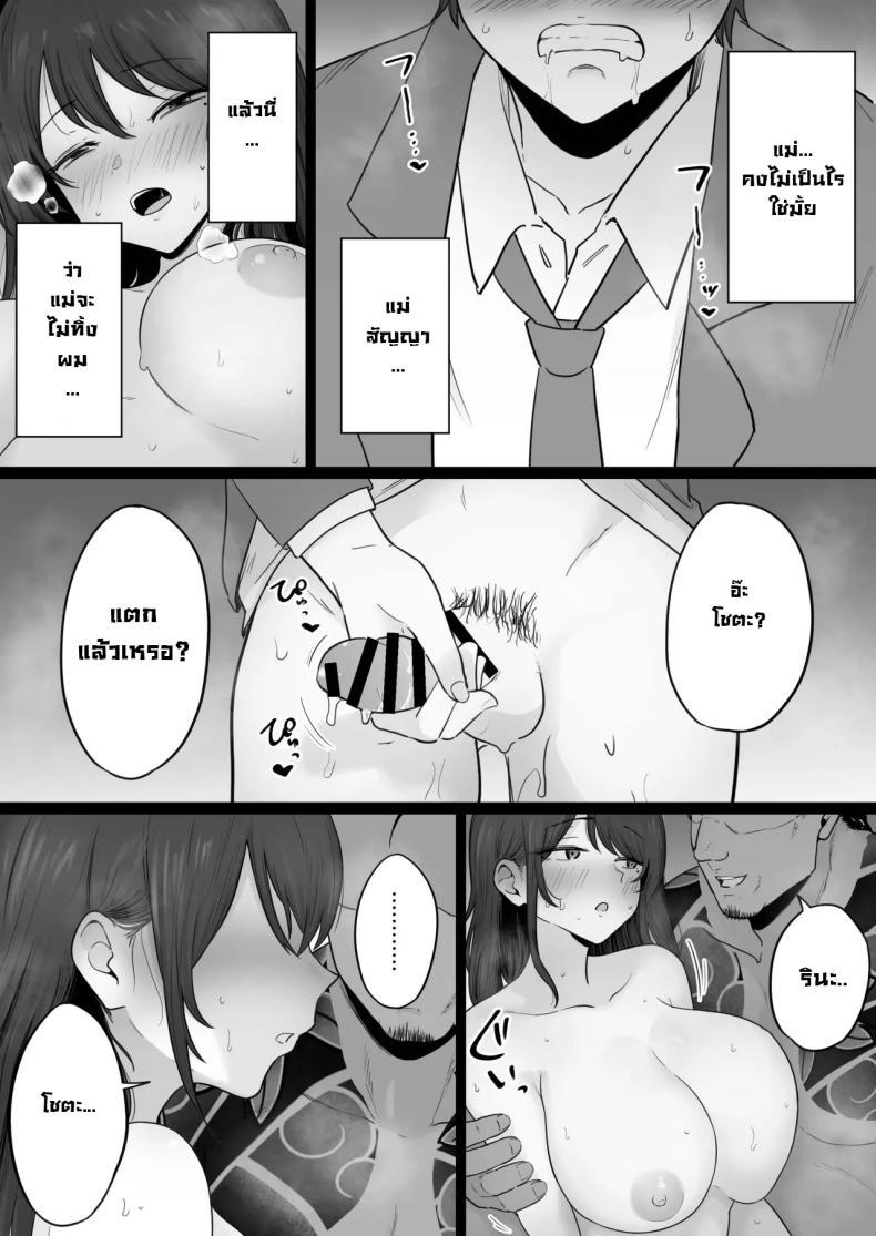 Doujin-Lc- อ่าน โดจิน มังฮวา เกาหลี ญี่ปุ่น จีน แปลไทย ข้อความแชทของคุณแม่ [Watson-dou] Houkai Kazoku -Hahaoya ga Yakuza to no Sex ni Hamatta Hanashi ตอนที่ 1 2 3 4 5 6 7 8 9 10 11 12 13 14 ฟรี ไม่มีโฆษณา อ่าน โดจิน Manhwa เกาหลี ญี่ปุ่น จีน เรามีครบ คัดมาให้เน้นๆ โดจิน 18+ รับประกันความฟินโดย  Doujin Lc