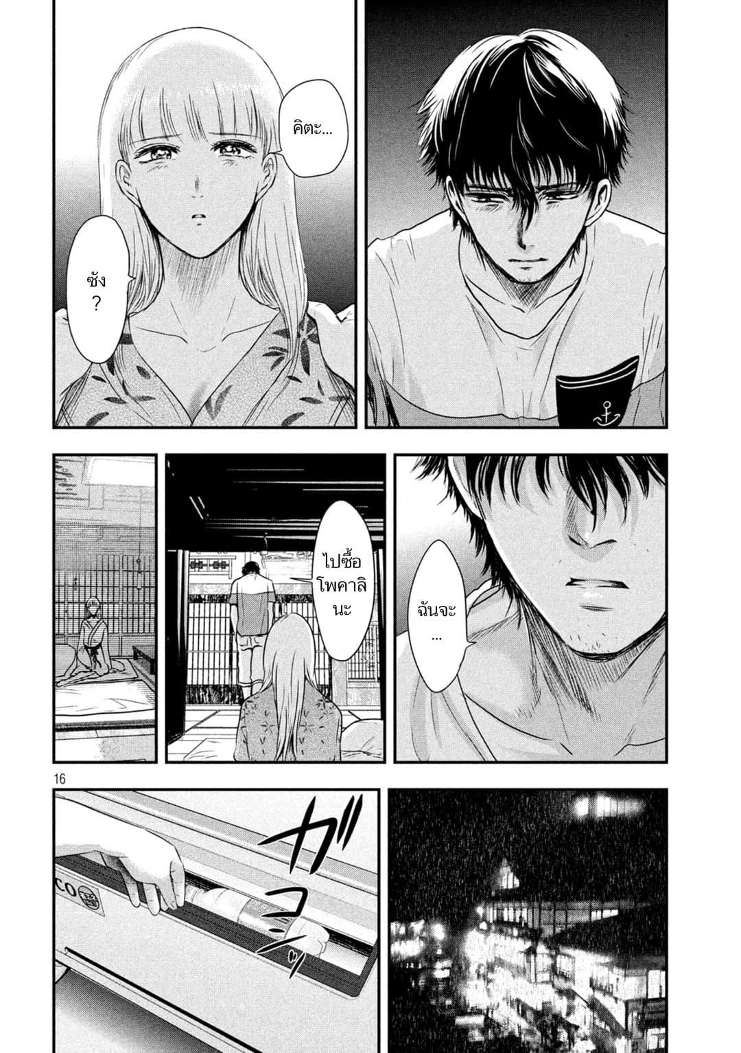 Manga-lc-com อ่านมังงะ อ่านการ์ตูน ออนไลน์ ฟรี Yukionna to Kani wo Kuu ตอนที่ 1 2 3 4 5 6 7 8 9 10 11 12 13 14 ฟรี ไม่มีโฆษณา Manga-lc - อ่าน มังงะ อ่าน การ์ตูน ออนไลน์ อ่านมังงะ ฟรี