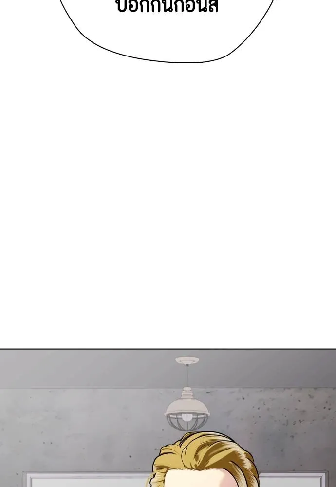 หมาหัวเน่า ตอนที่ 90 รูปที่ 8