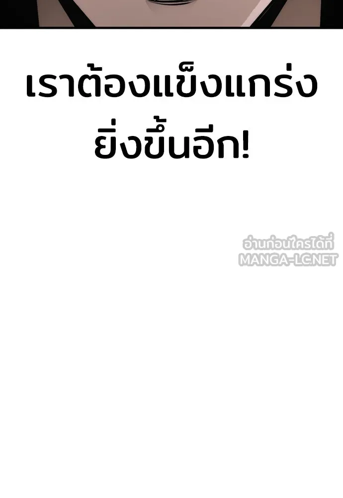 เส้นทางสู่เทพมาร ตอนที่ 46 รูปที่ 156