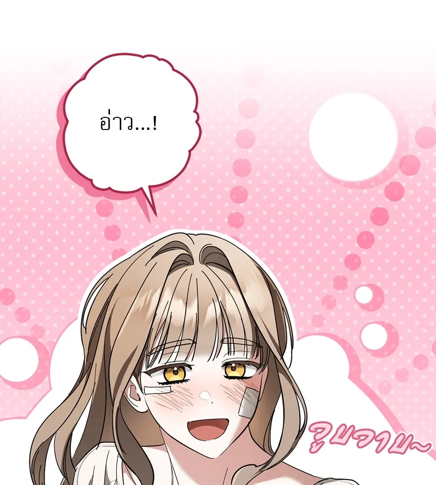เรือนจำรัก ตอนที่ 48 รูปที่ 115