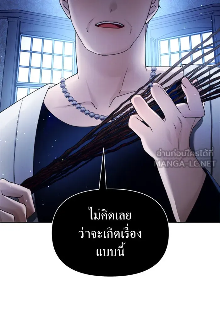 ชิงชีวิตพลิกลิขิตชะตา ตอนที่ 97. ผิดทาง! รูปที่ 129