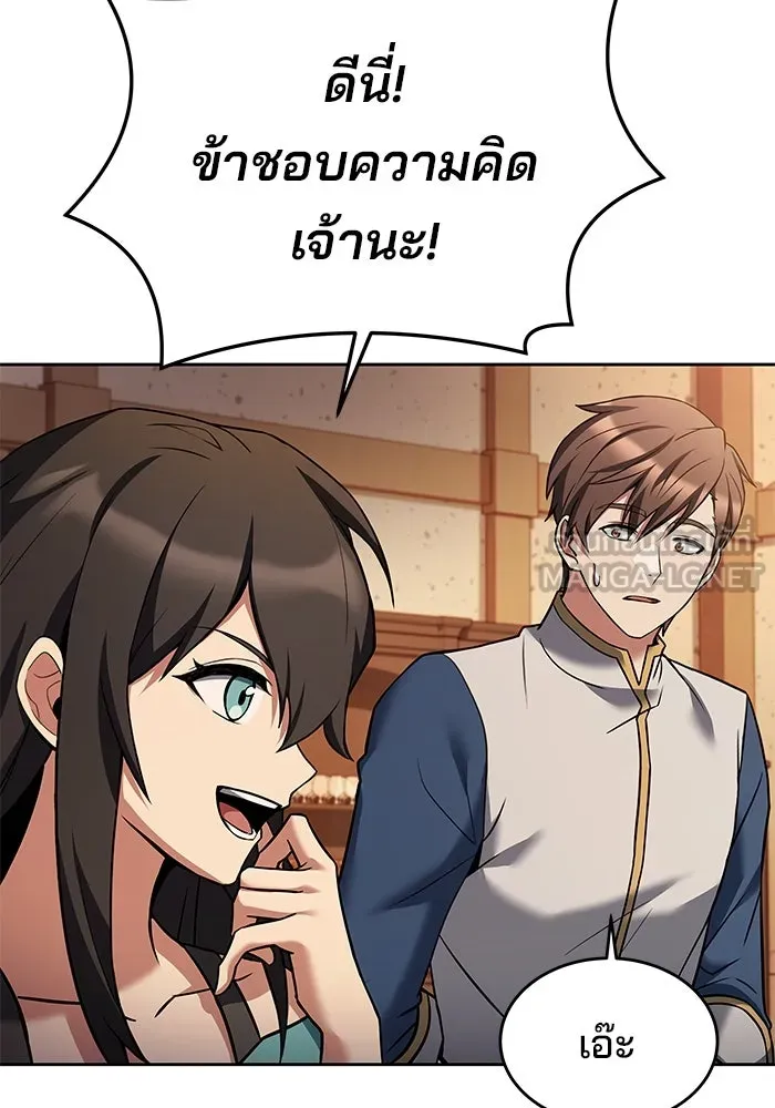 ครัวจอมเวท ตอนที่ 12 รูปที่ 30