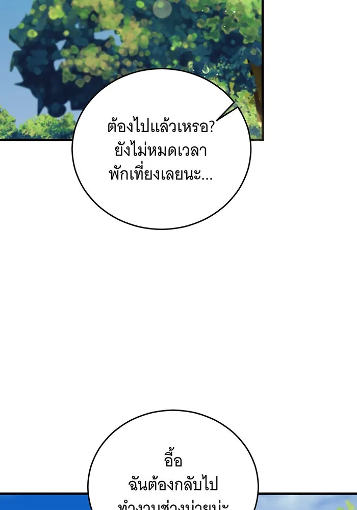 แกล้งตายให้หายแค้น ตอนที่ 11 รูปที่ 109