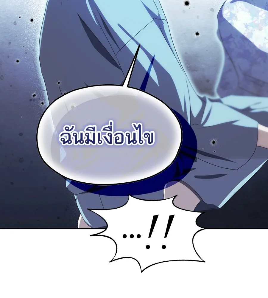 ทางหลุดพ้นของนักบุญลวง ตอนที่ 13 รูปที่ 61