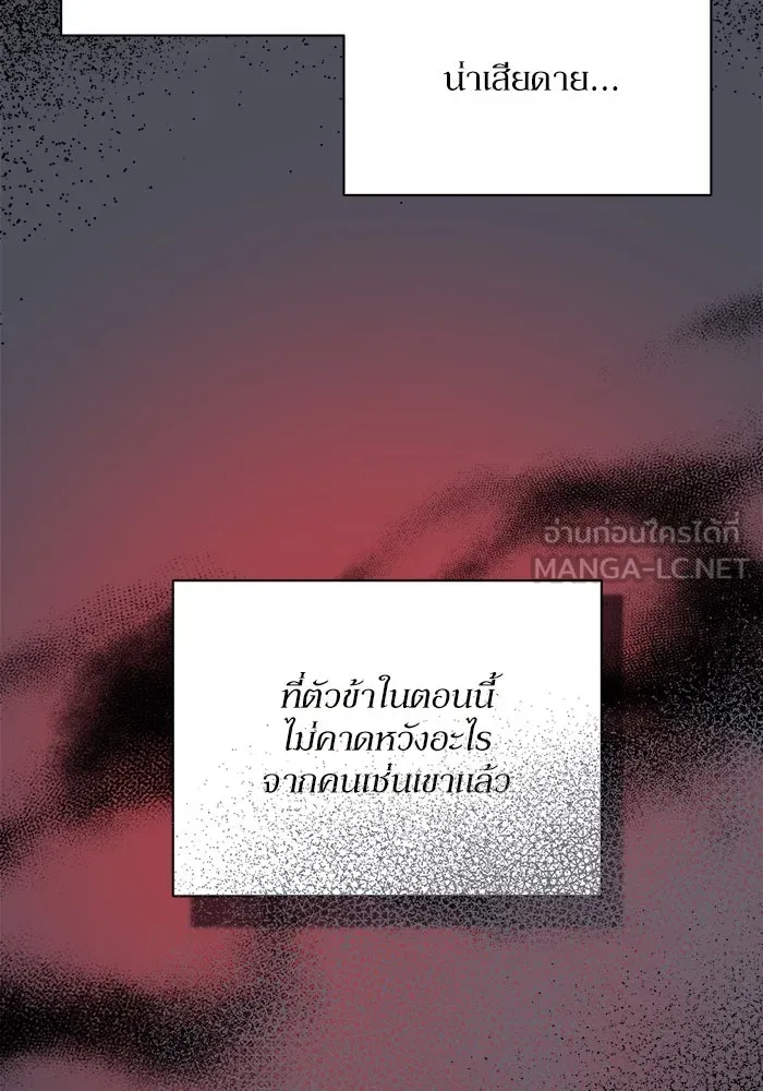 เกิดใหม่คราวนี้ ขอเป็นคนดีดูสักครั้ง ตอนที่ 2 รูปที่ 42