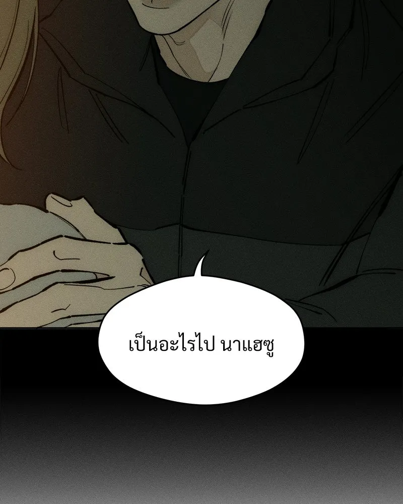 บุปผารุ่มราคะ ตอนที่ 101 รูปที่ 154