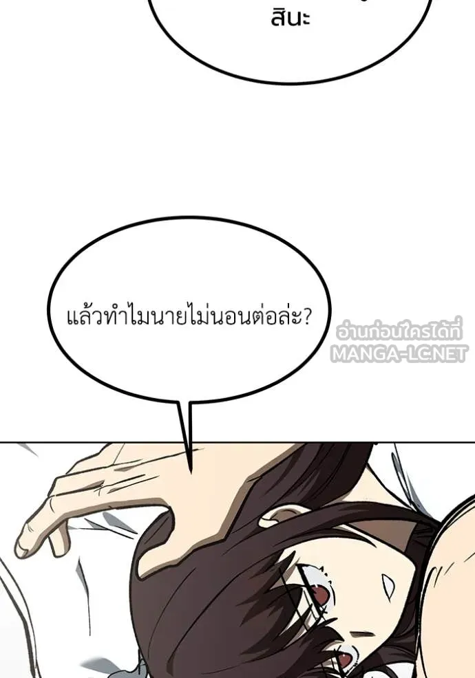 ราชาแห่งอ็อกทากอน ตอนที่ 181 รูปที่ 15