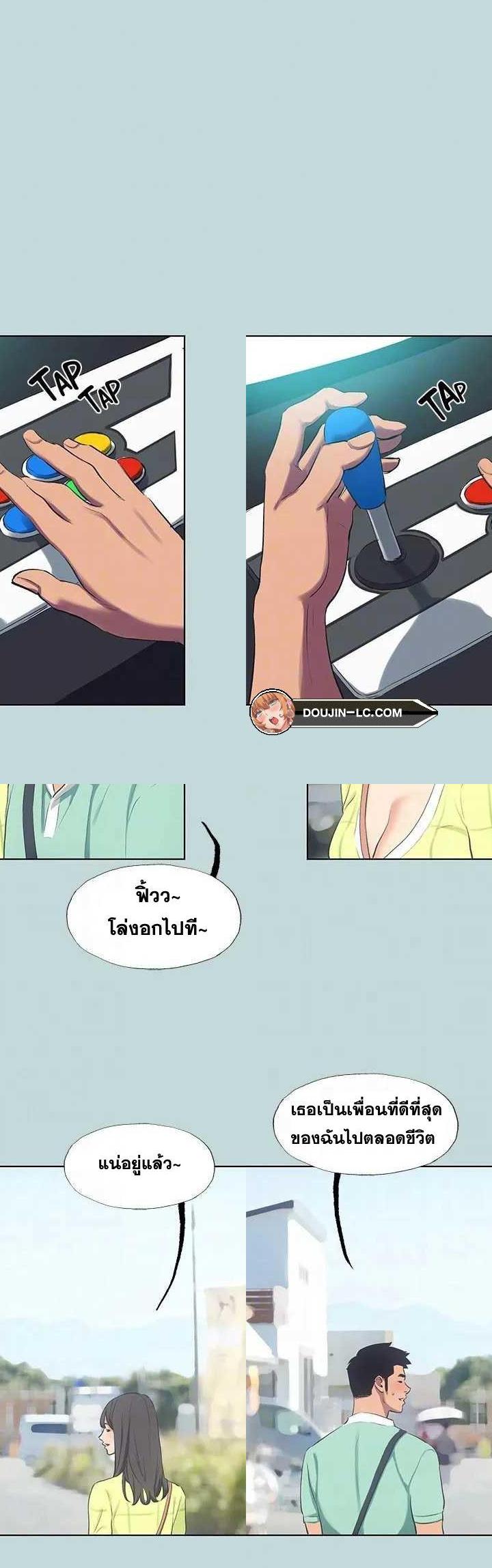 Summer Vacation ตอนที่ 98 13