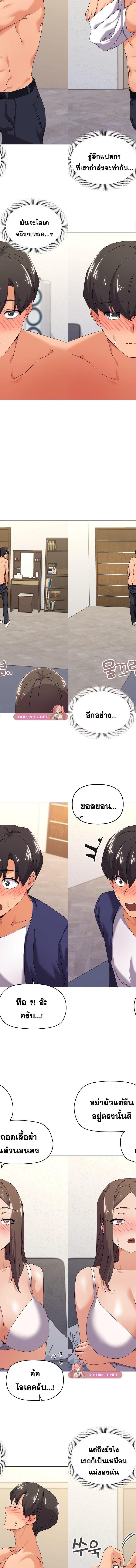 What’s wrong with this family ตอนที่ 32 4
