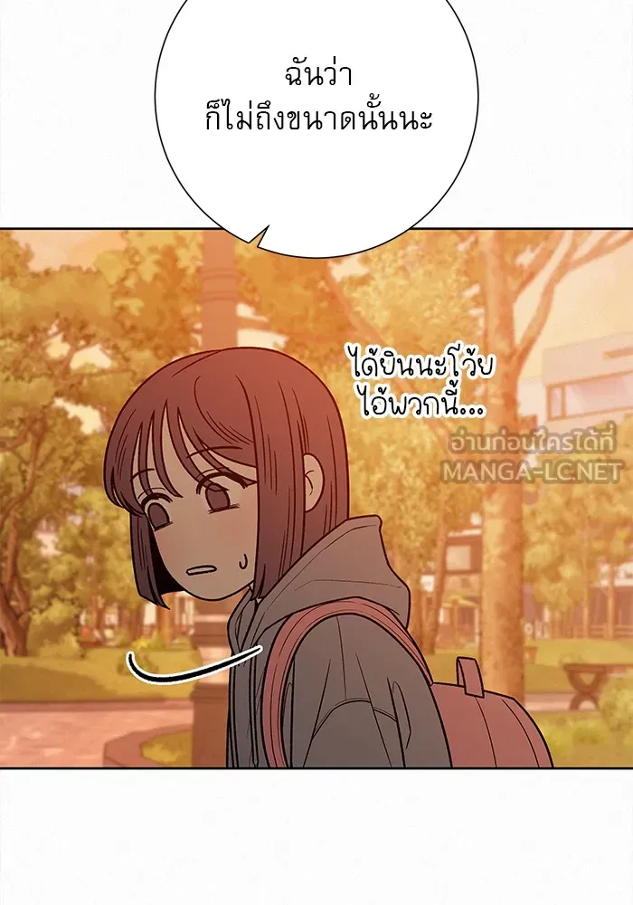 ปฏิบัติการรักวุ่นหัวใจ ตอนที่ 39 รูปที่ 21