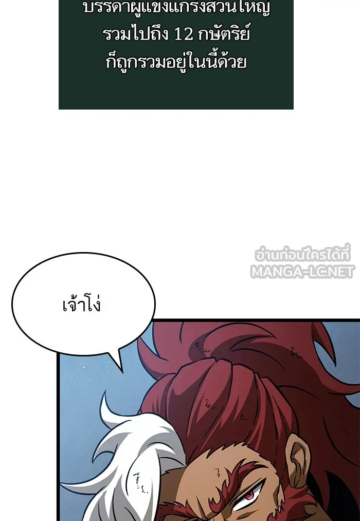 หลังวันสิ้นโลก ตอนที่ 48 รูปที่ 90