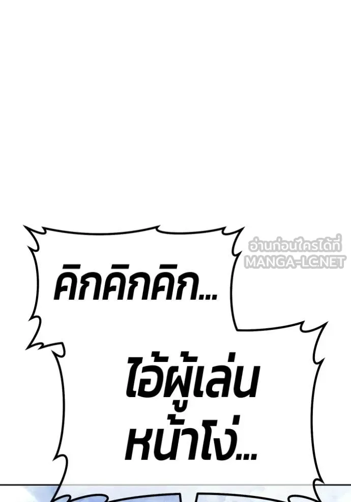 +99 ท่อนไม้ ตอนที่ 194 รูปที่ 111