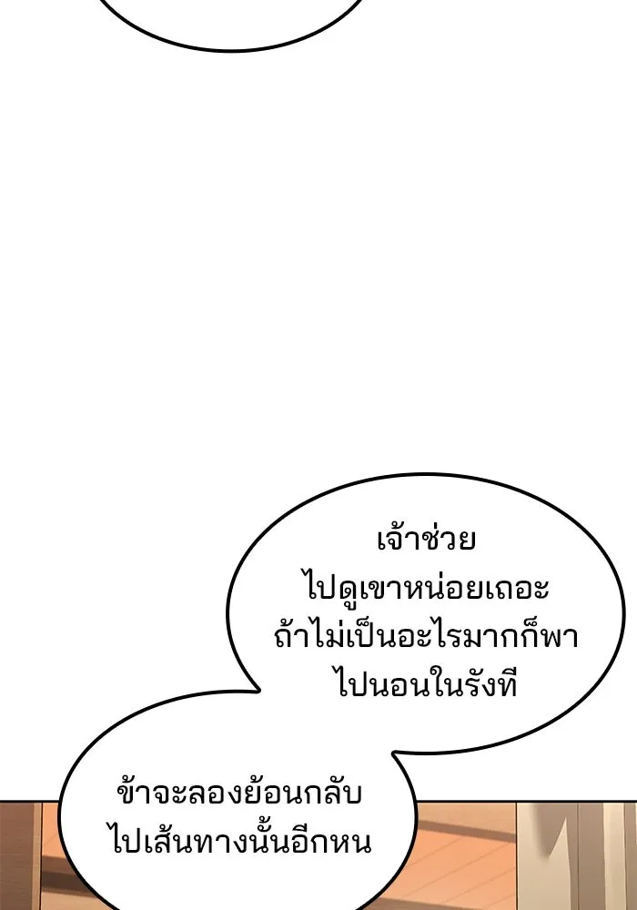 ครัวจอมเวท ตอนที่ 75 รูปที่ 109